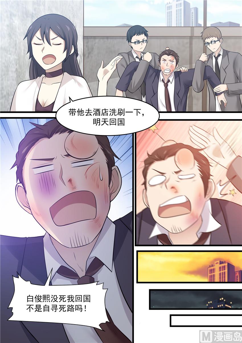 第97话 你只能听我的-第97话