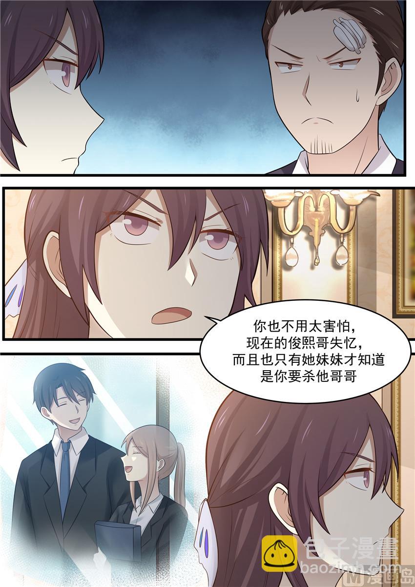 第97话 你只能听我的-第97话