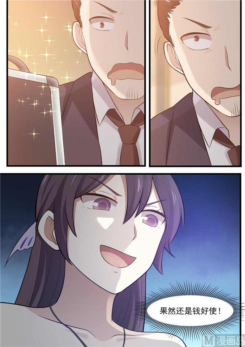 第97话 你只能听我的-第97话