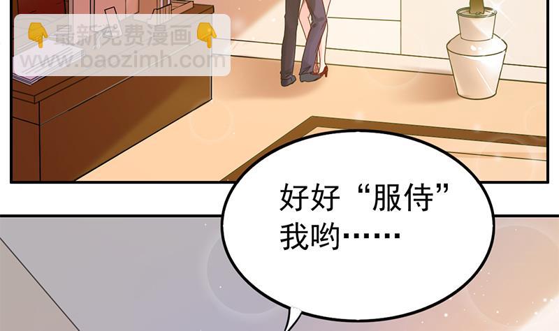 第0话 总裁(1/2)-第1话