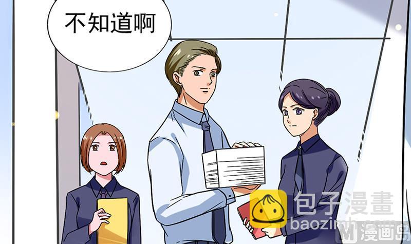 第0话 总裁(1/2)-第1话