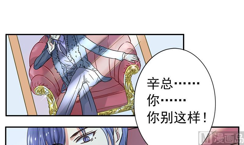 第0话 总裁(1/2)-第1话