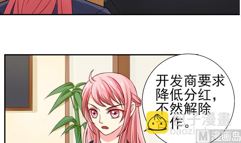 第12话 会议室争锋(1/2)-第13话