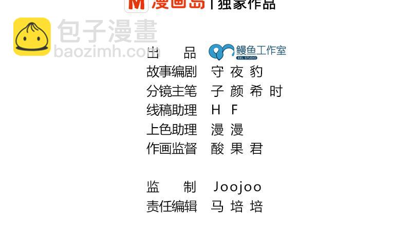 第12话 会议室争锋(1/2)-第13话