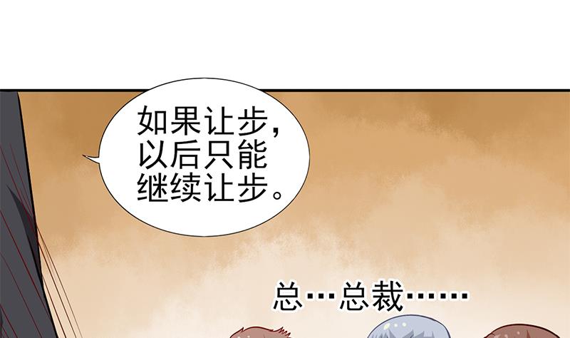 第12话 会议室争锋(1/2)-第13话