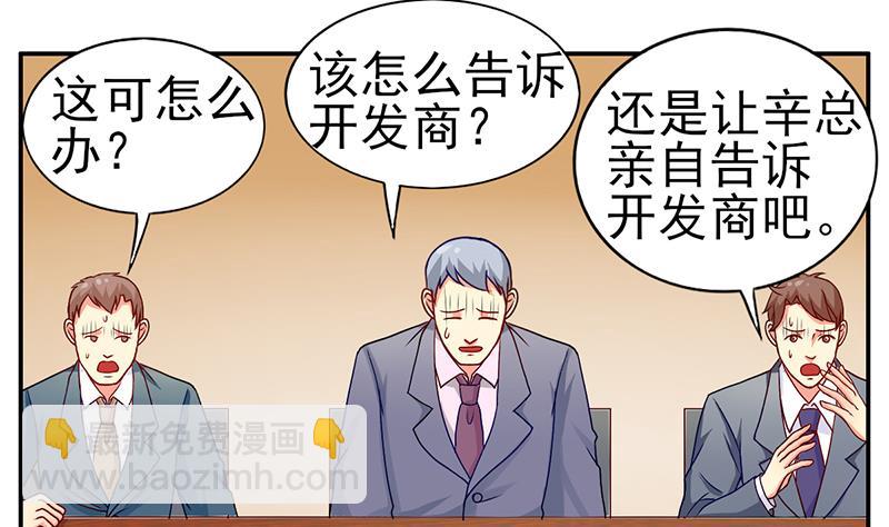 第12话 会议室争锋(1/2)-第13话