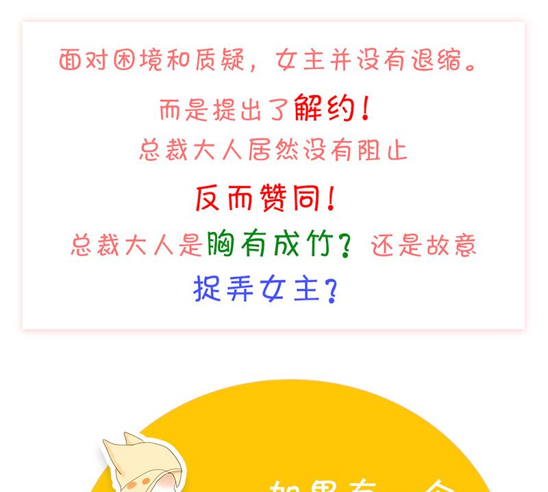 第12话 会议室争锋(1/2)-第13话