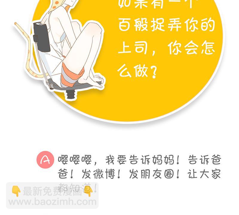 第12话 会议室争锋(1/2)-第13话