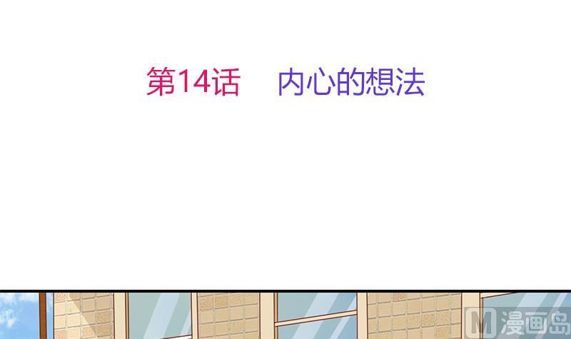 第14话 内心的想法-第15话