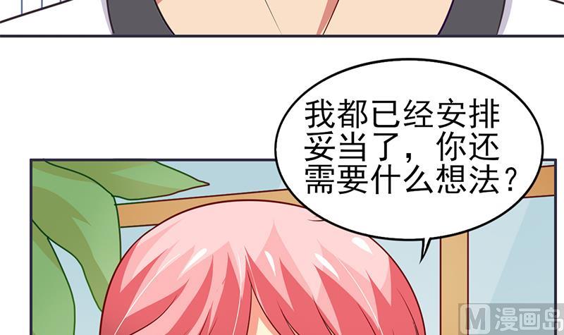 第14话 内心的想法-第15话