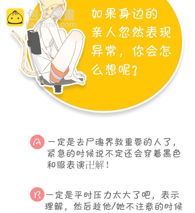 第14话 内心的想法-第15话