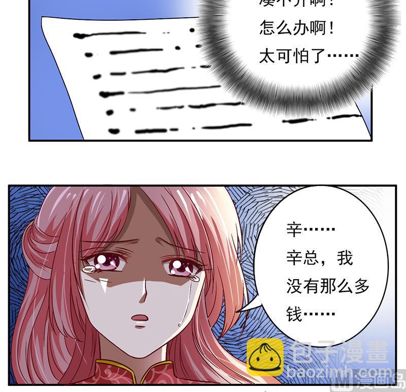 第2话 钱债肉来还(1/2)-第3话