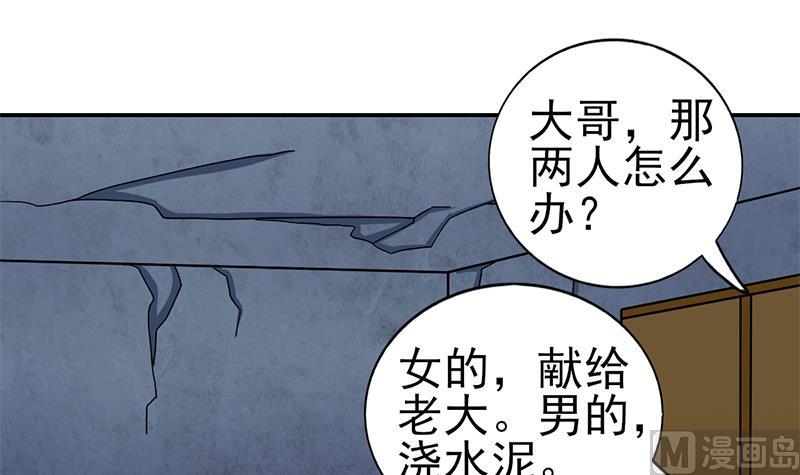 第20话 一起逃出去-第21话