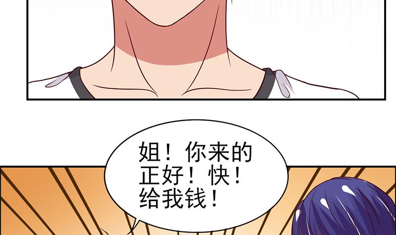 第24话 替人教育你(1/2)-第25话