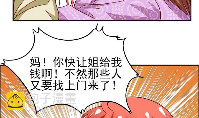 第24话 替人教育你(1/2)-第25话