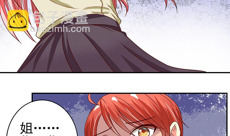 第24话 替人教育你(1/2)-第25话