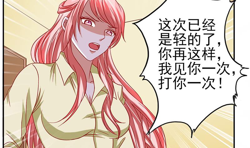 第24话 替人教育你(1/2)-第25话