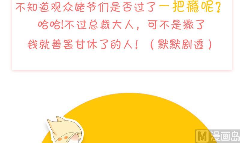 第24话 替人教育你(1/2)-第25话