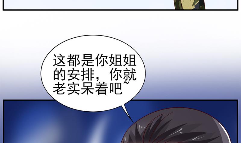 第26话 换回的方法-第27话