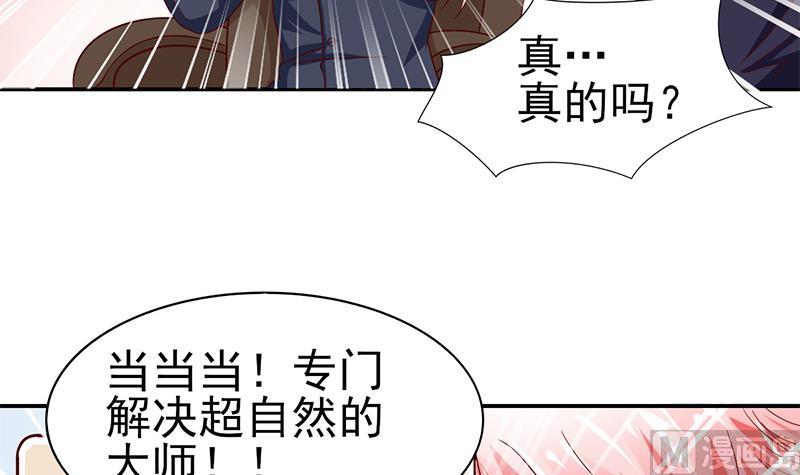 第26话 换回的方法-第27话