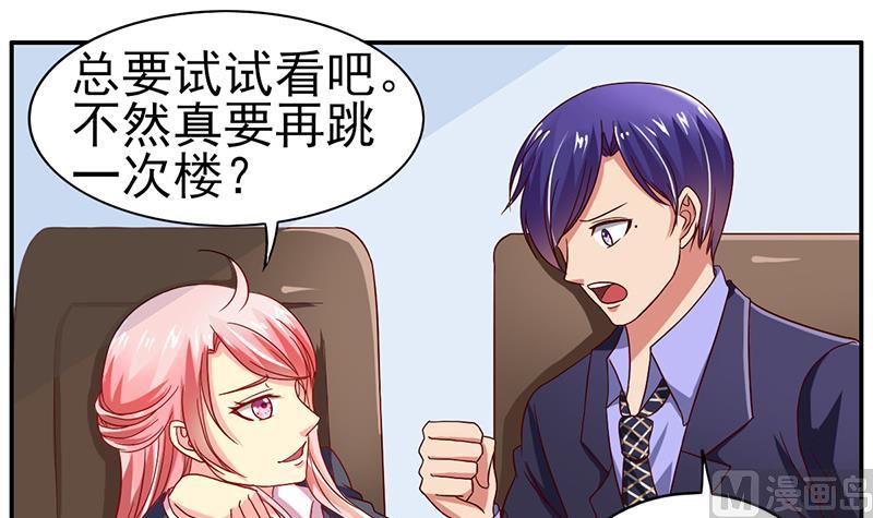 第26话 换回的方法-第27话