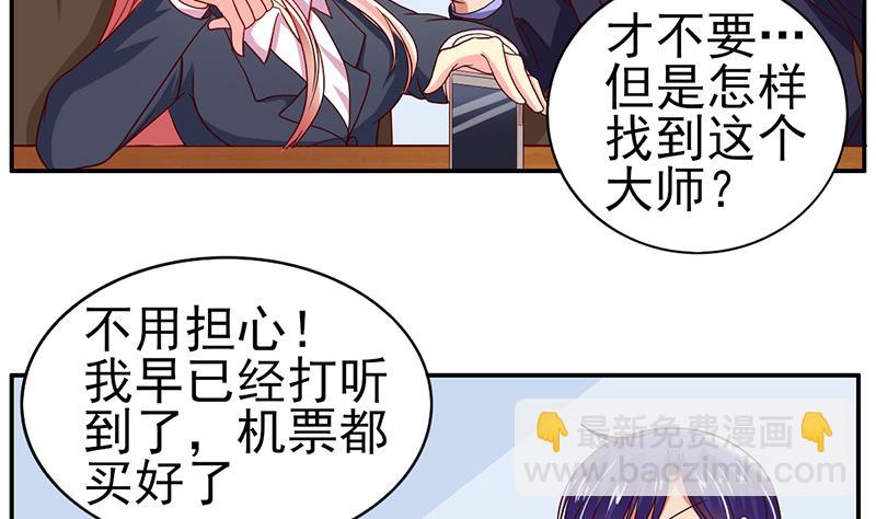 第26话 换回的方法-第27话