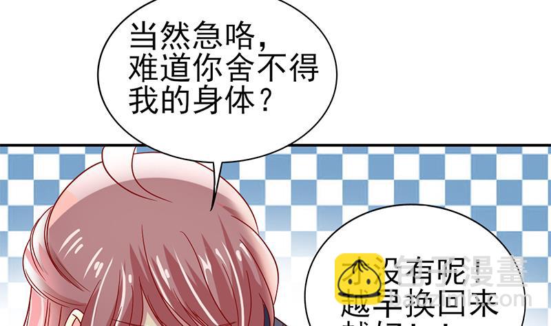 第26话 换回的方法-第27话