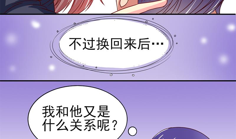 第26话 换回的方法-第27话