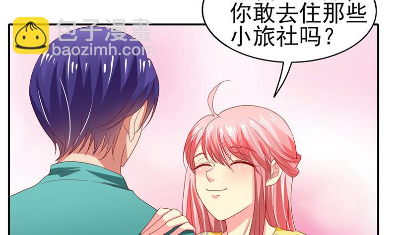 第28话 孤女与寡男(1/2)-第29话