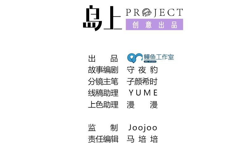 第28话 孤女与寡男(1/2)-第29话