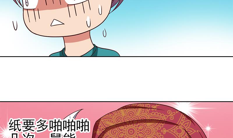 第28话 孤女与寡男(1/2)-第29话