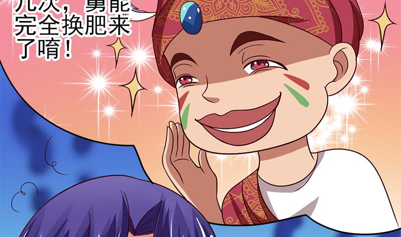 第28话 孤女与寡男(1/2)-第29话