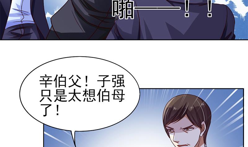 第30话 青涩的记忆(1/2)-第31话