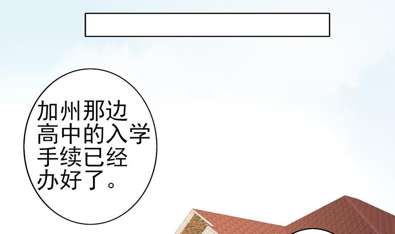 第32话 短暂的暗恋-第33话