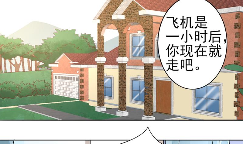 第32话 短暂的暗恋-第33话