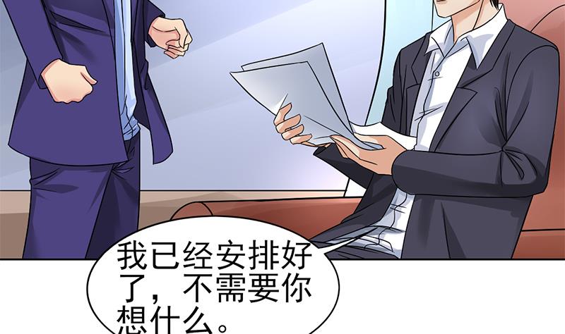 第32话 短暂的暗恋-第33话