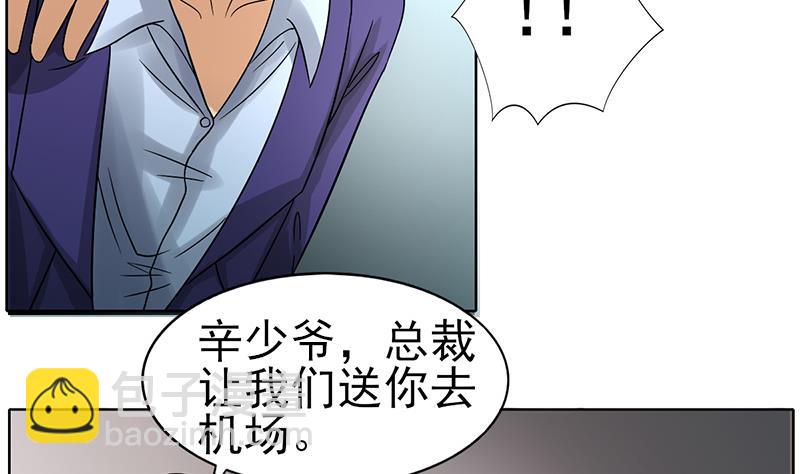 第32话 短暂的暗恋-第33话