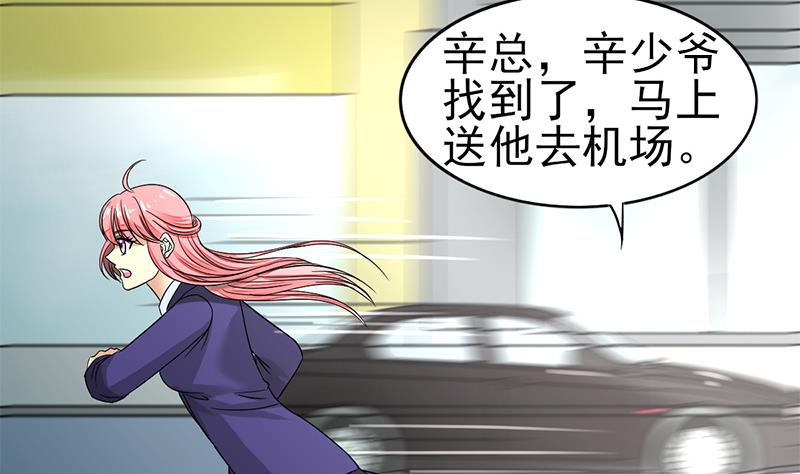 第32话 短暂的暗恋-第33话