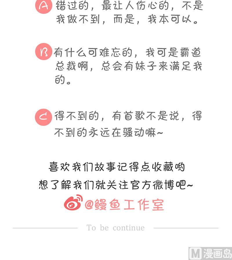 第32话 短暂的暗恋-第33话