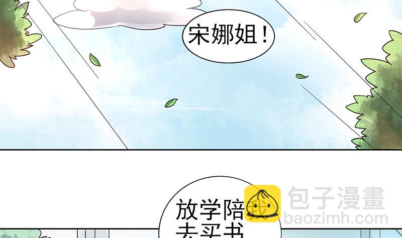 第32话 短暂的暗恋-第33话