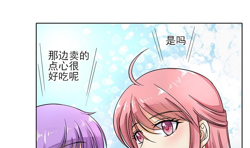 第32话 短暂的暗恋-第33话