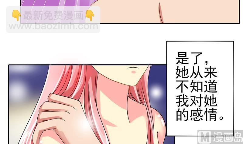 第34话 爱即是守护-第35话