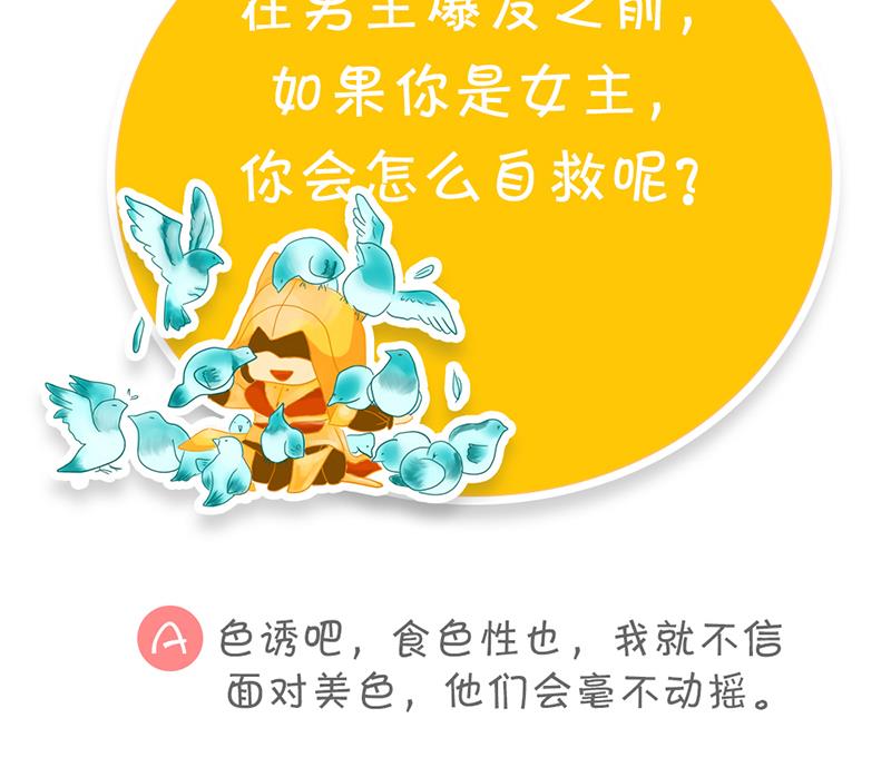 第34话 爱即是守护-第35话