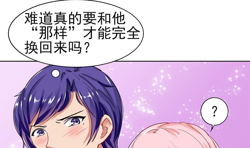 第36话 全新的挑战-第37话