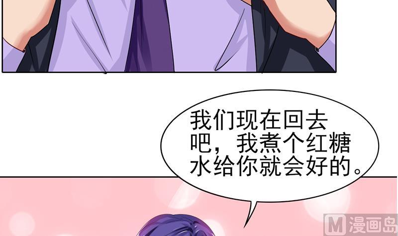 第38话 相反的照顾(1/2)-第39话