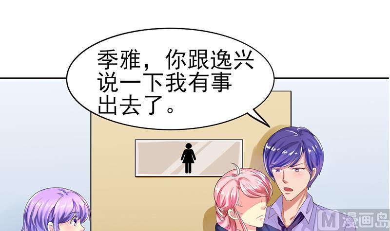 第38话 相反的照顾(1/2)-第39话