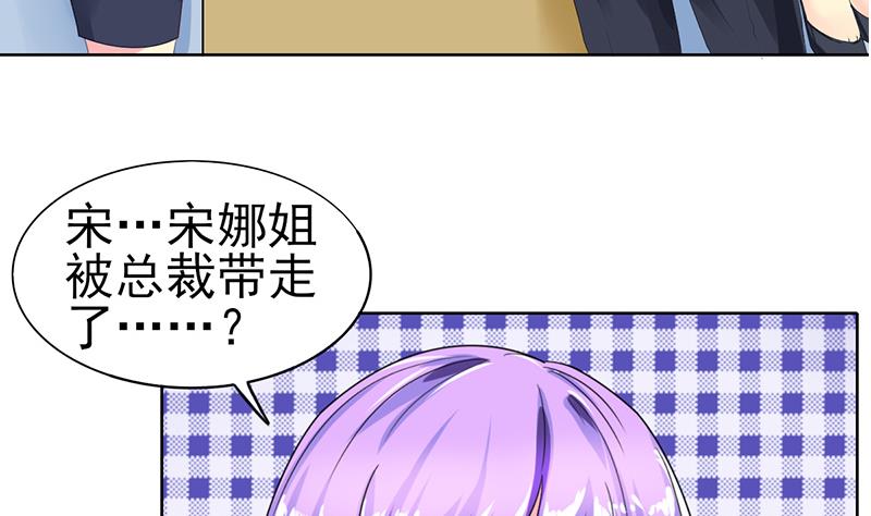 第38话 相反的照顾(1/2)-第39话