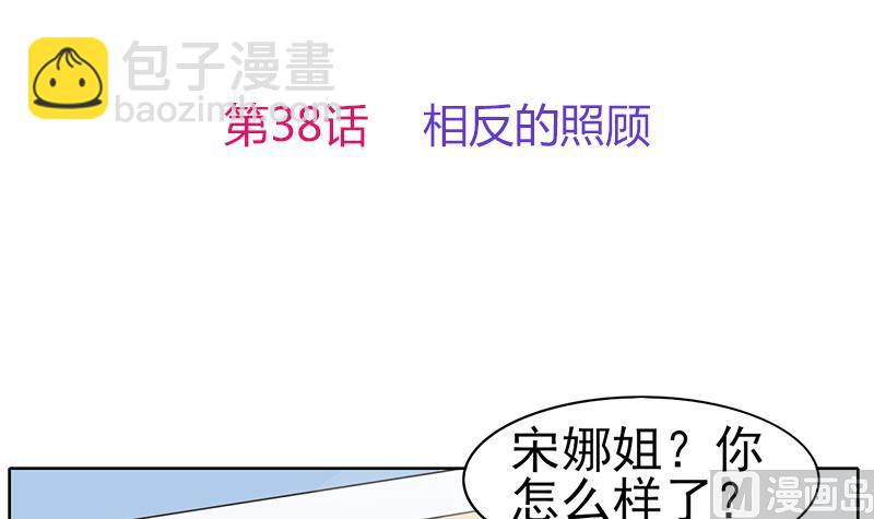 第38话 相反的照顾(1/2)-第39话