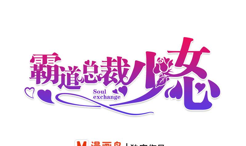 第4话 一起跳楼吧(1/2)-第5话