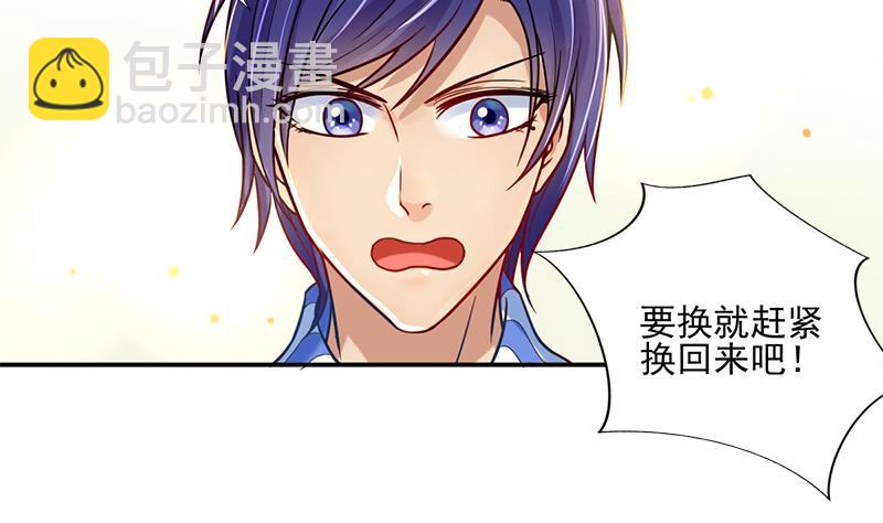 第4话 一起跳楼吧(1/2)-第5话